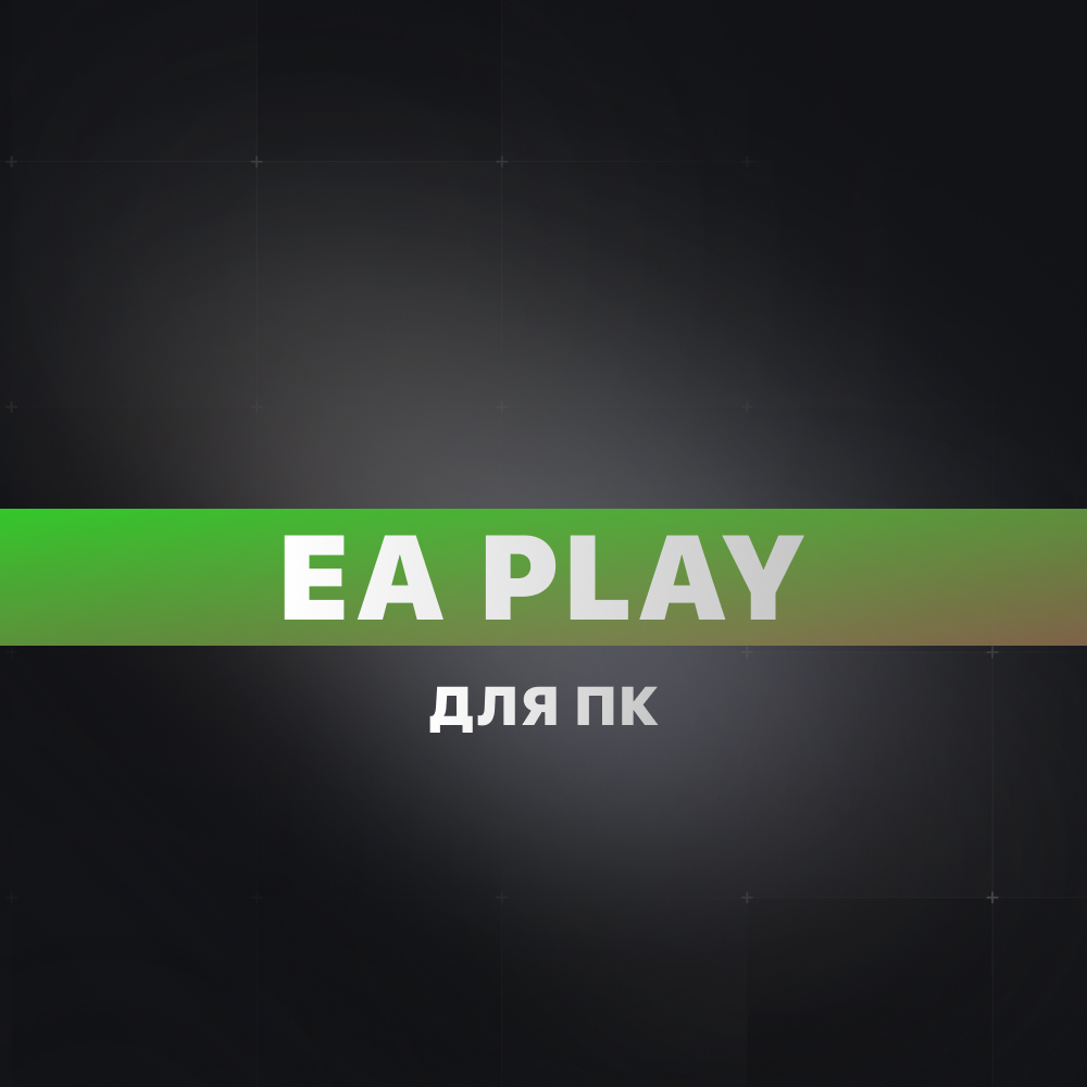 Обложка EA PLAY - Подписка