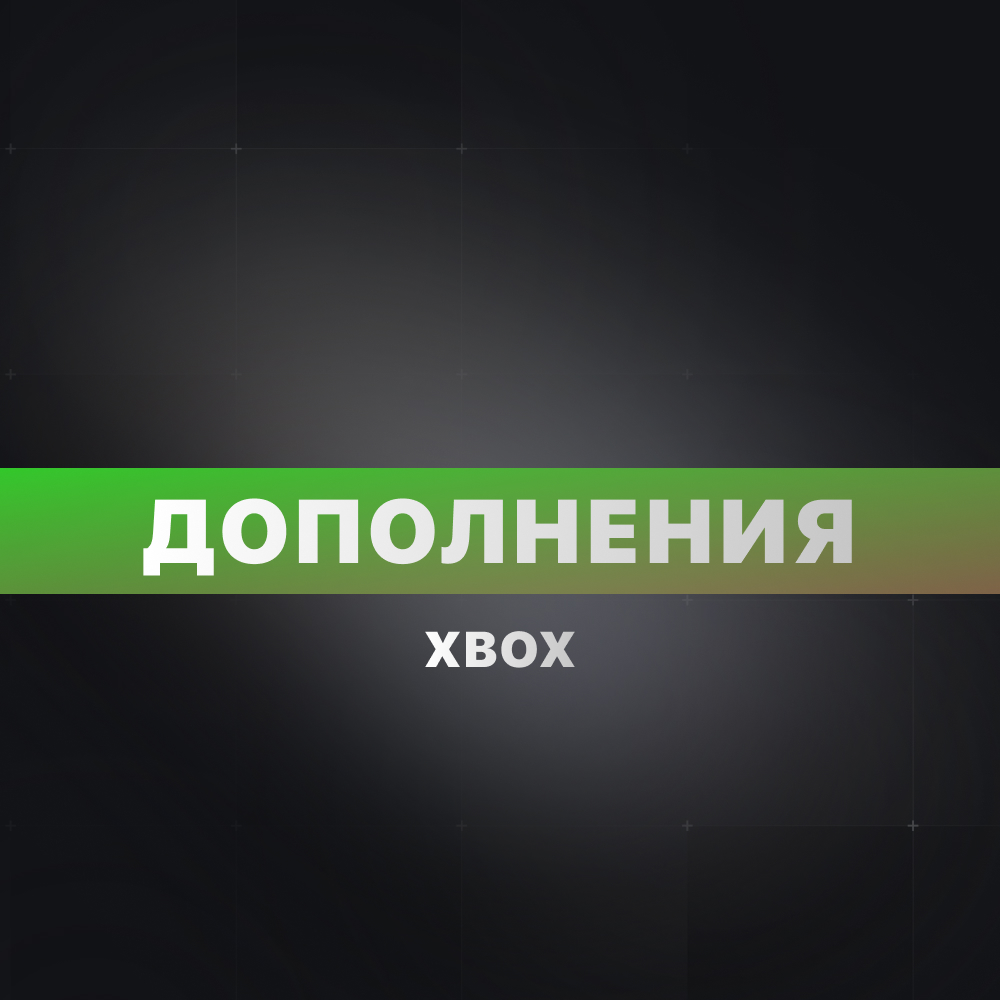 Обложка Дополнения для игр