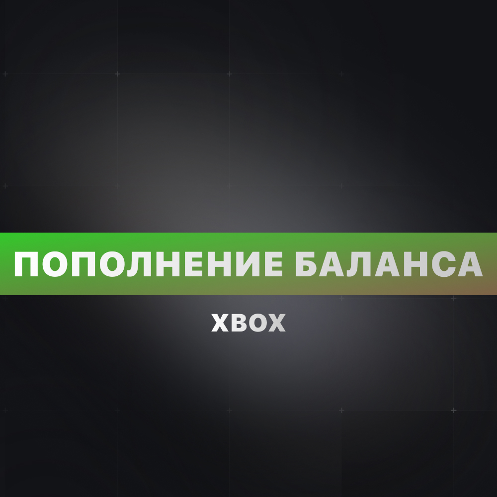 Обложка Пополнение баланса