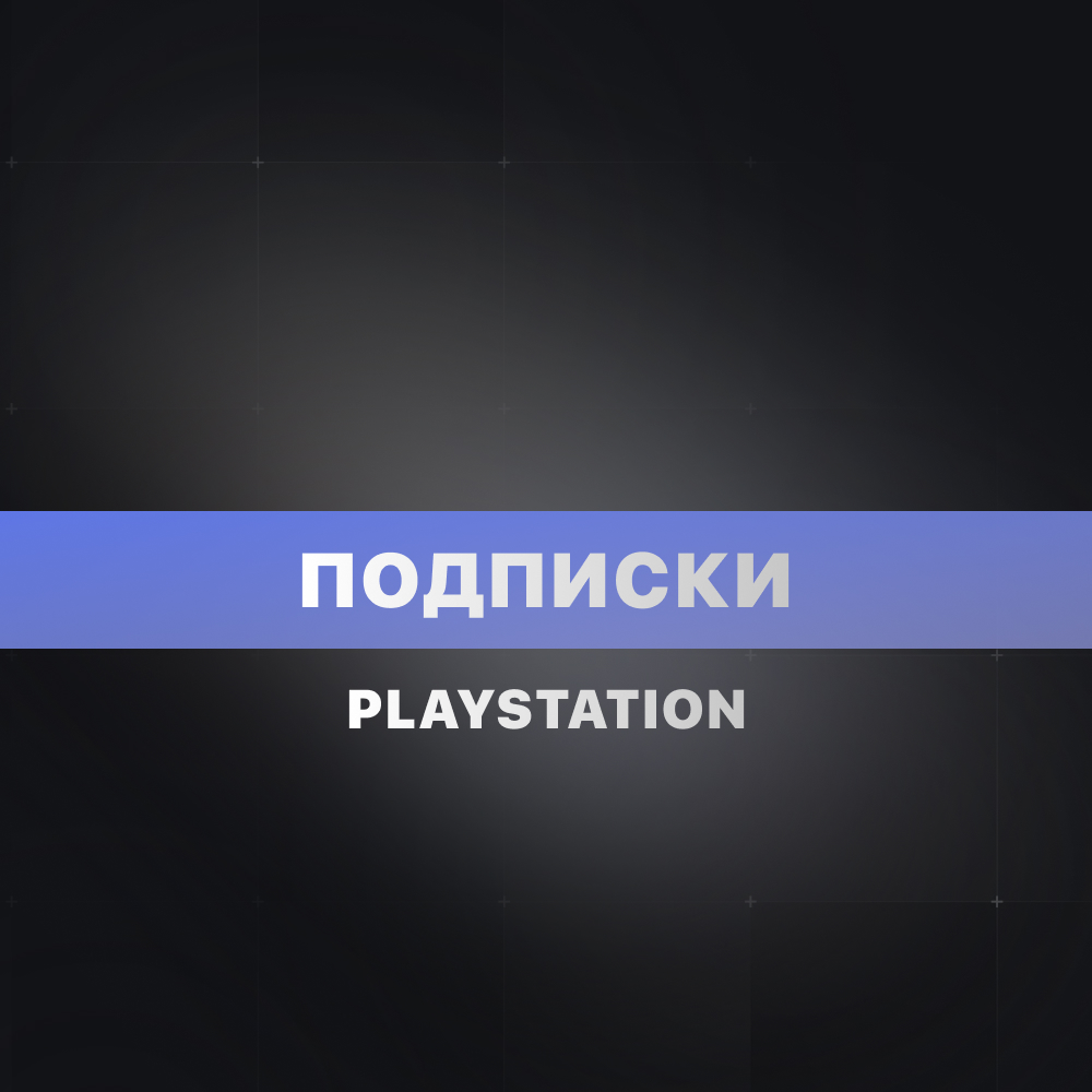 Обложка Подписки