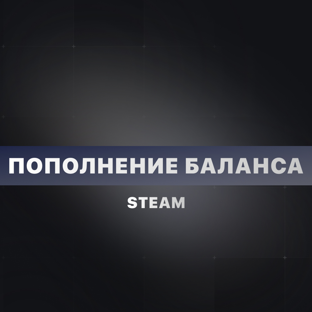 Обложка Пополнение баланса